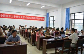 中国哲学审视中西学术差异