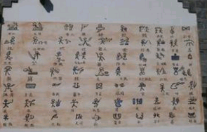 汉字美学