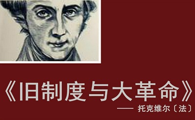 关于民主制度的批判